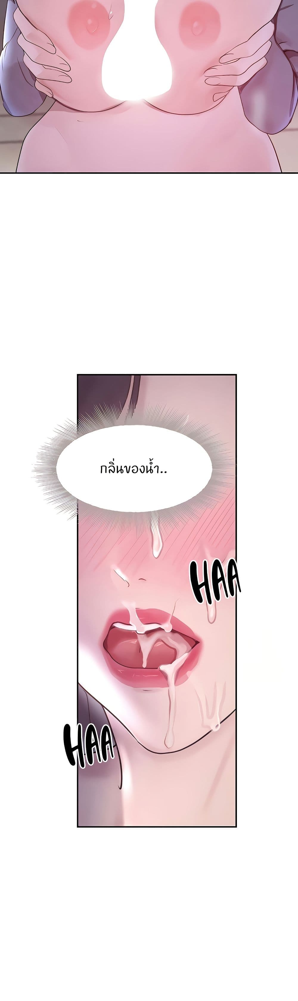 อ่านมังงะ The Boss’s Daughter ตอนที่ 19/40.jpg