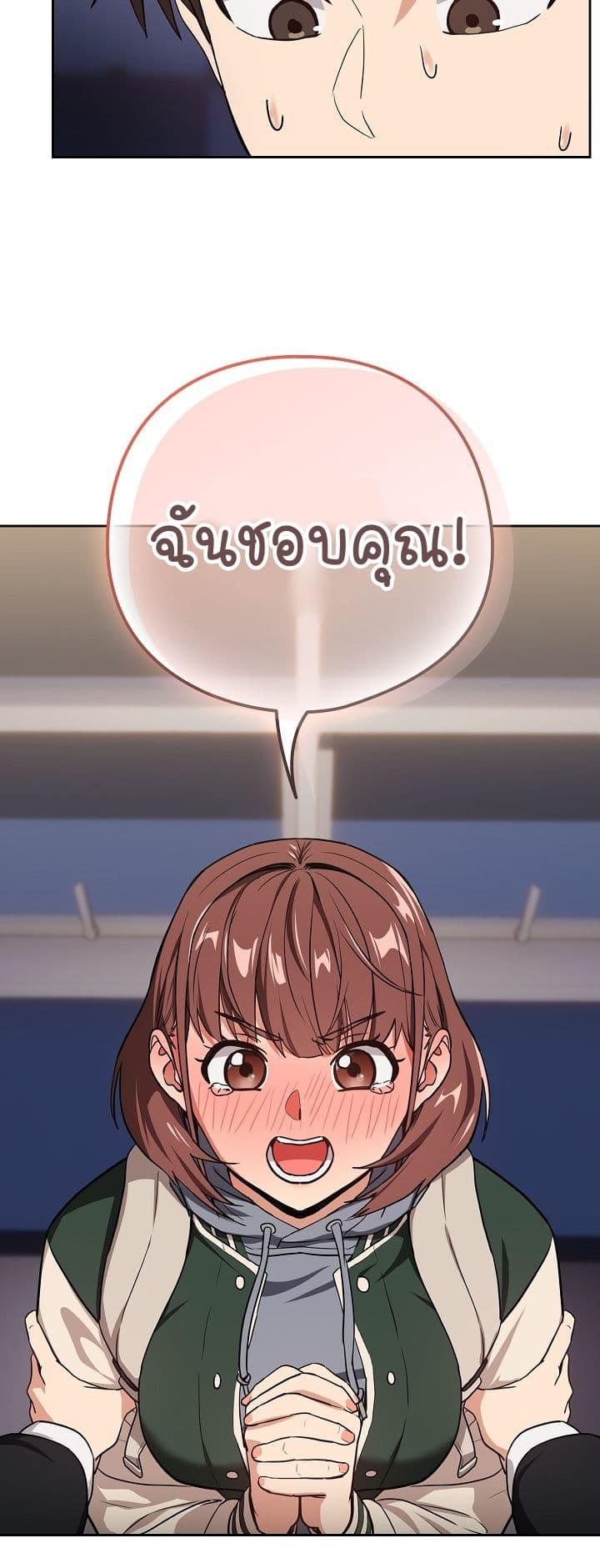 อ่านมังงะ After Work Love Affairs ตอนที่ 41/40.jpg