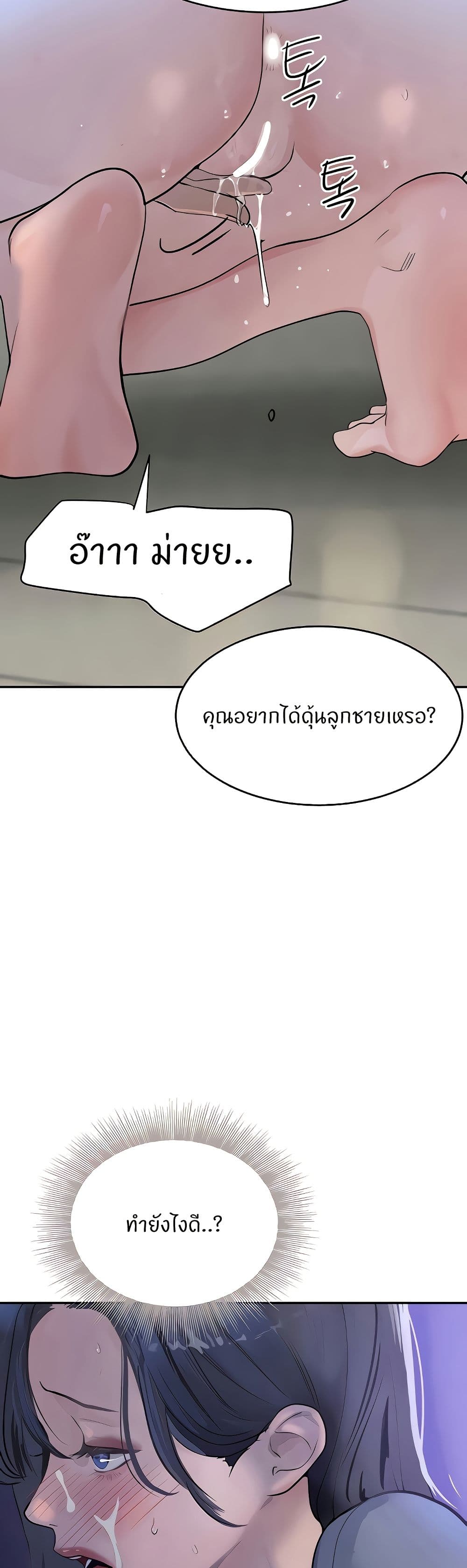 อ่านมังงะ The Boss’s Daughter ตอนที่ 19/42.jpg