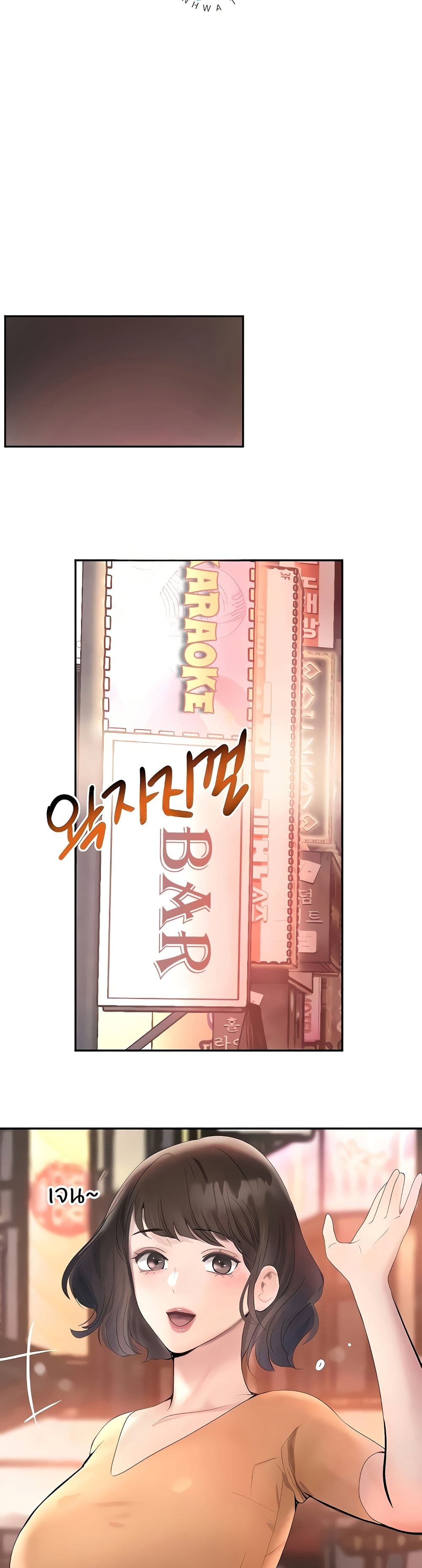 อ่านมังงะ The Boss’s Daughter ตอนที่ 18/42.jpg