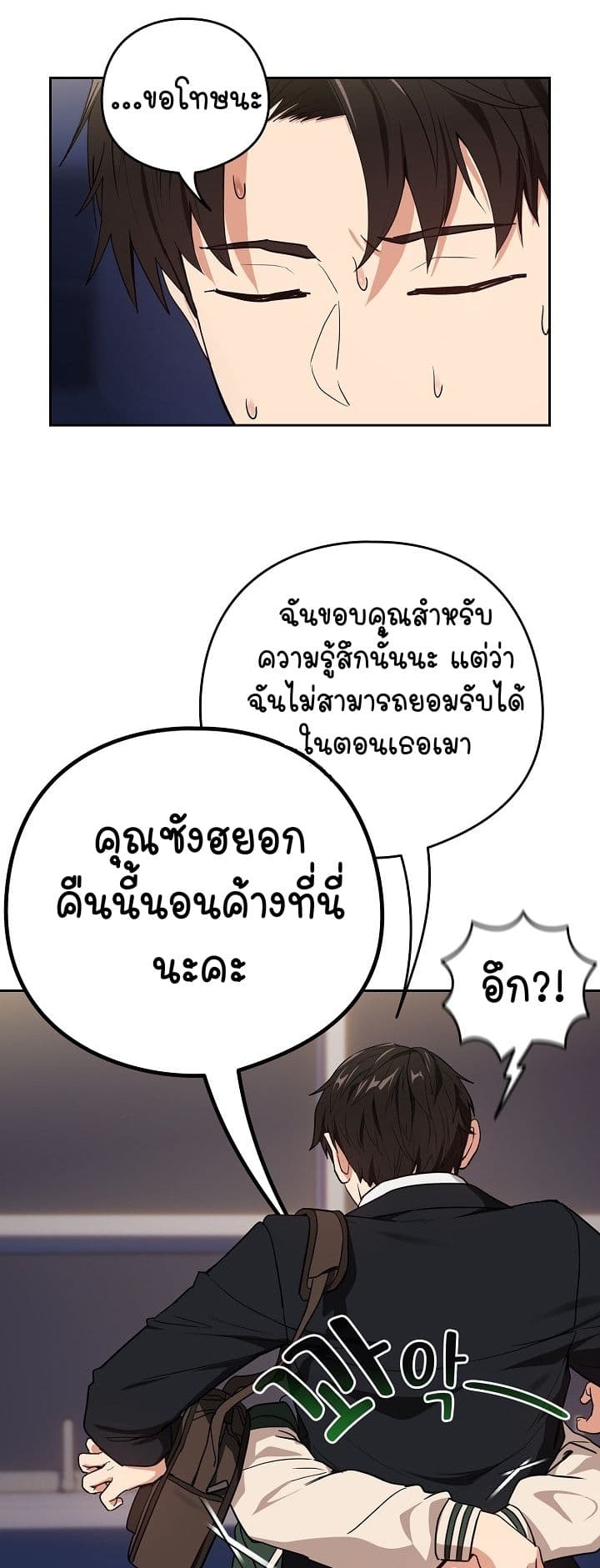 อ่านมังงะ After Work Love Affairs ตอนที่ 41/42.jpg