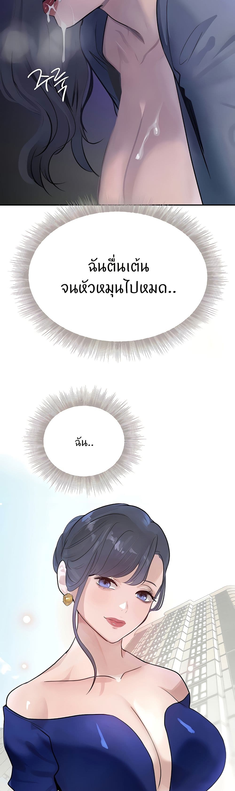 อ่านมังงะ The Boss’s Daughter ตอนที่ 19/43.jpg