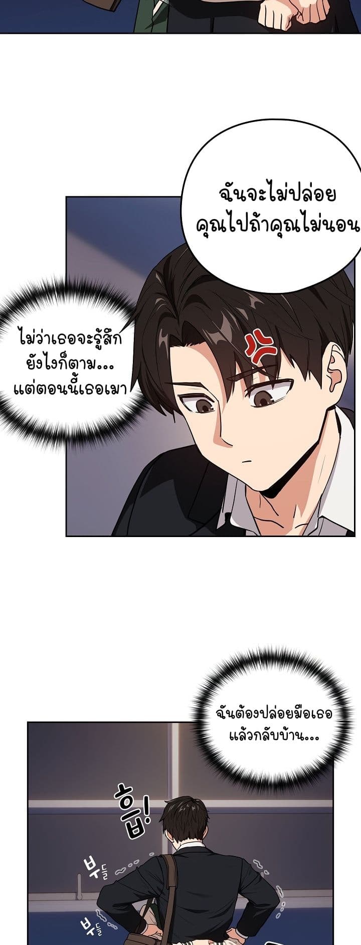 อ่านมังงะ After Work Love Affairs ตอนที่ 41/43.jpg