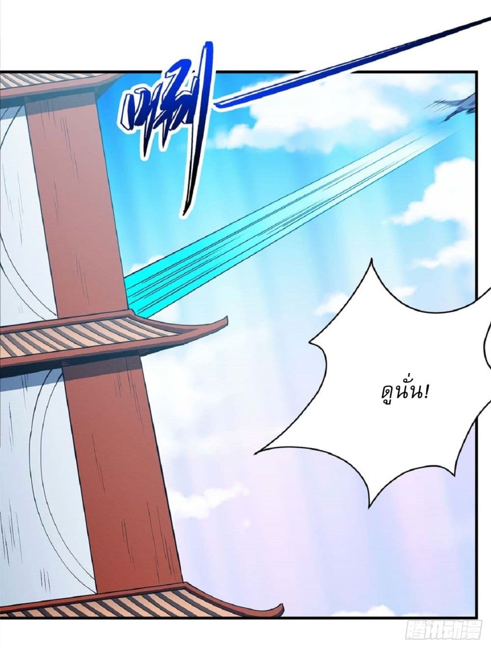อ่านมังงะ God of Martial Arts ตอนที่ 629/4.jpg