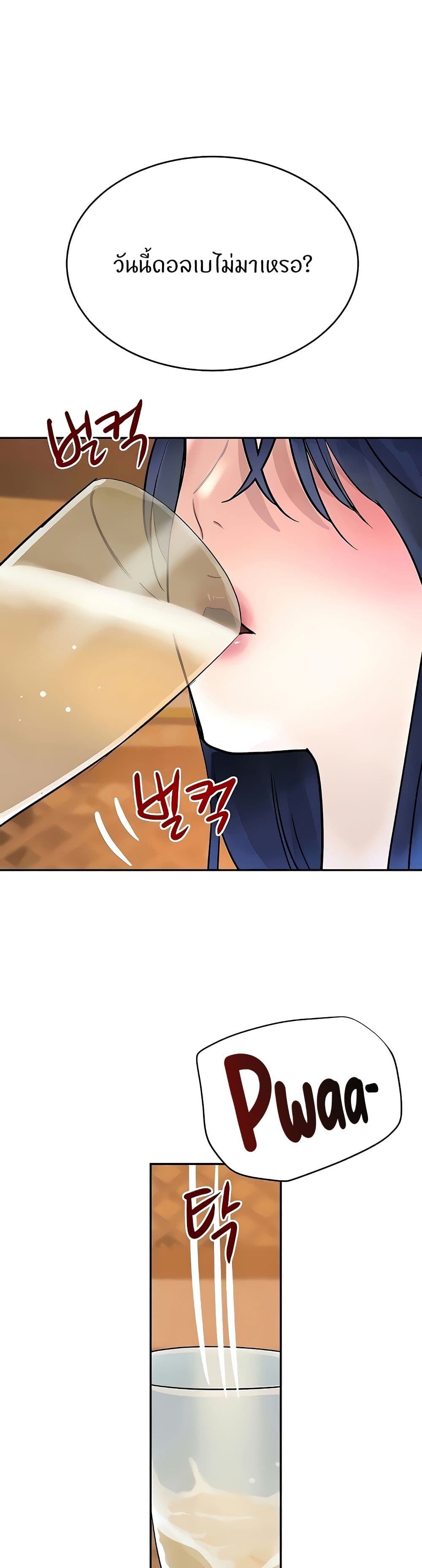 อ่านมังงะ The Boss’s Daughter ตอนที่ 18/44.jpg