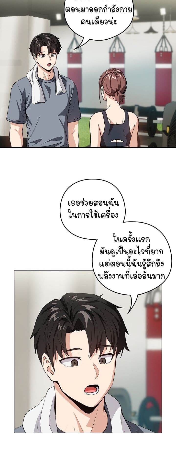 อ่านมังงะ After Work Love Affairs ตอนที่ 41/4.jpg