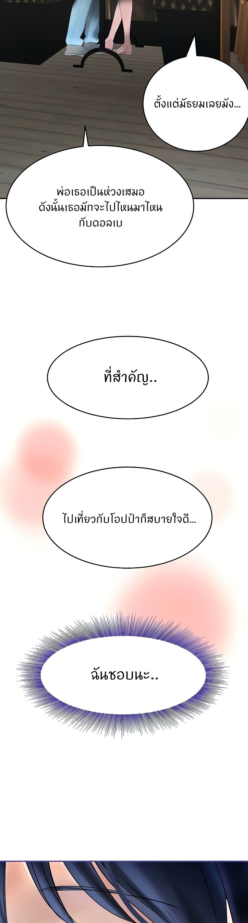 อ่านมังงะ The Boss’s Daughter ตอนที่ 18/47.jpg