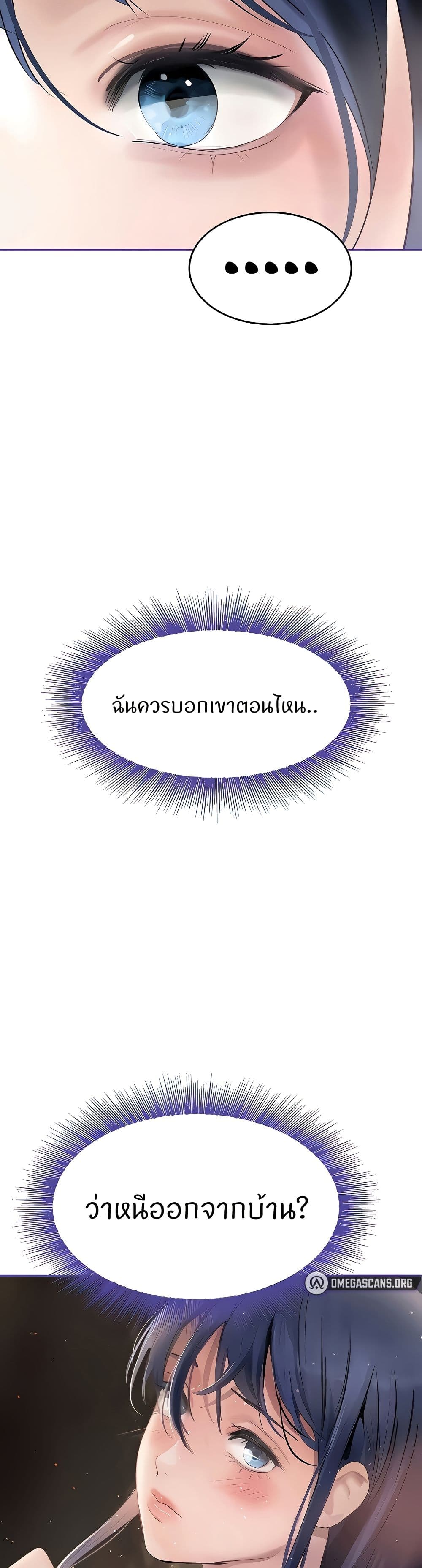 อ่านมังงะ The Boss’s Daughter ตอนที่ 18/48.jpg