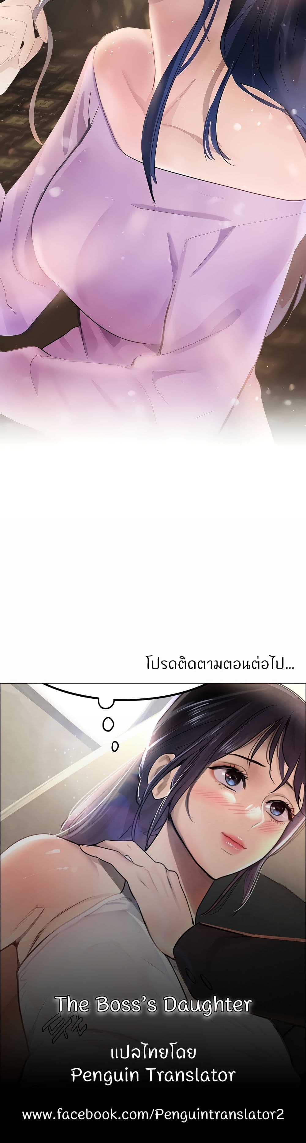 อ่านมังงะ The Boss’s Daughter ตอนที่ 18/49.jpg