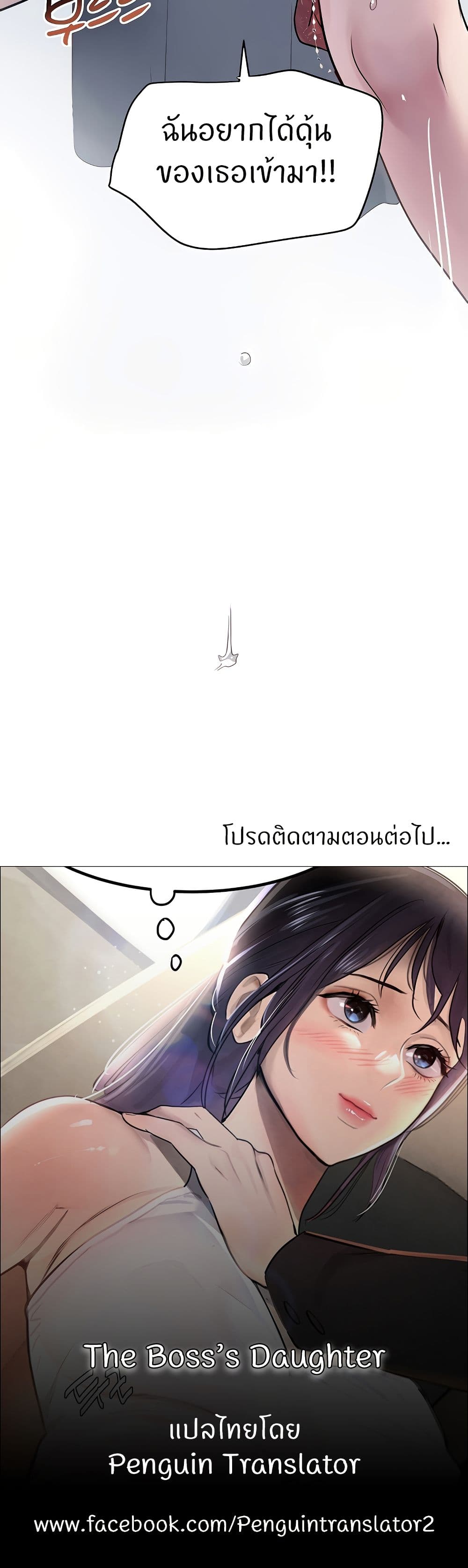อ่านมังงะ The Boss’s Daughter ตอนที่ 19/49.jpg