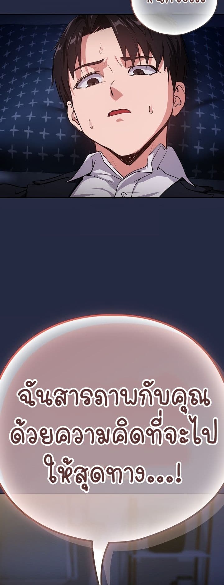 อ่านมังงะ After Work Love Affairs ตอนที่ 41/49.jpg