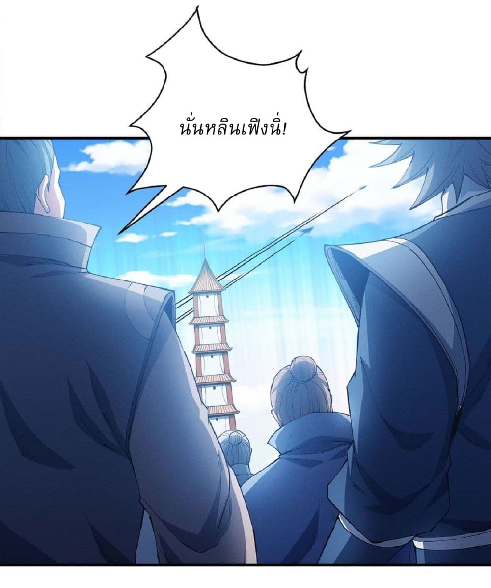 อ่านมังงะ God of Martial Arts ตอนที่ 629/5.jpg