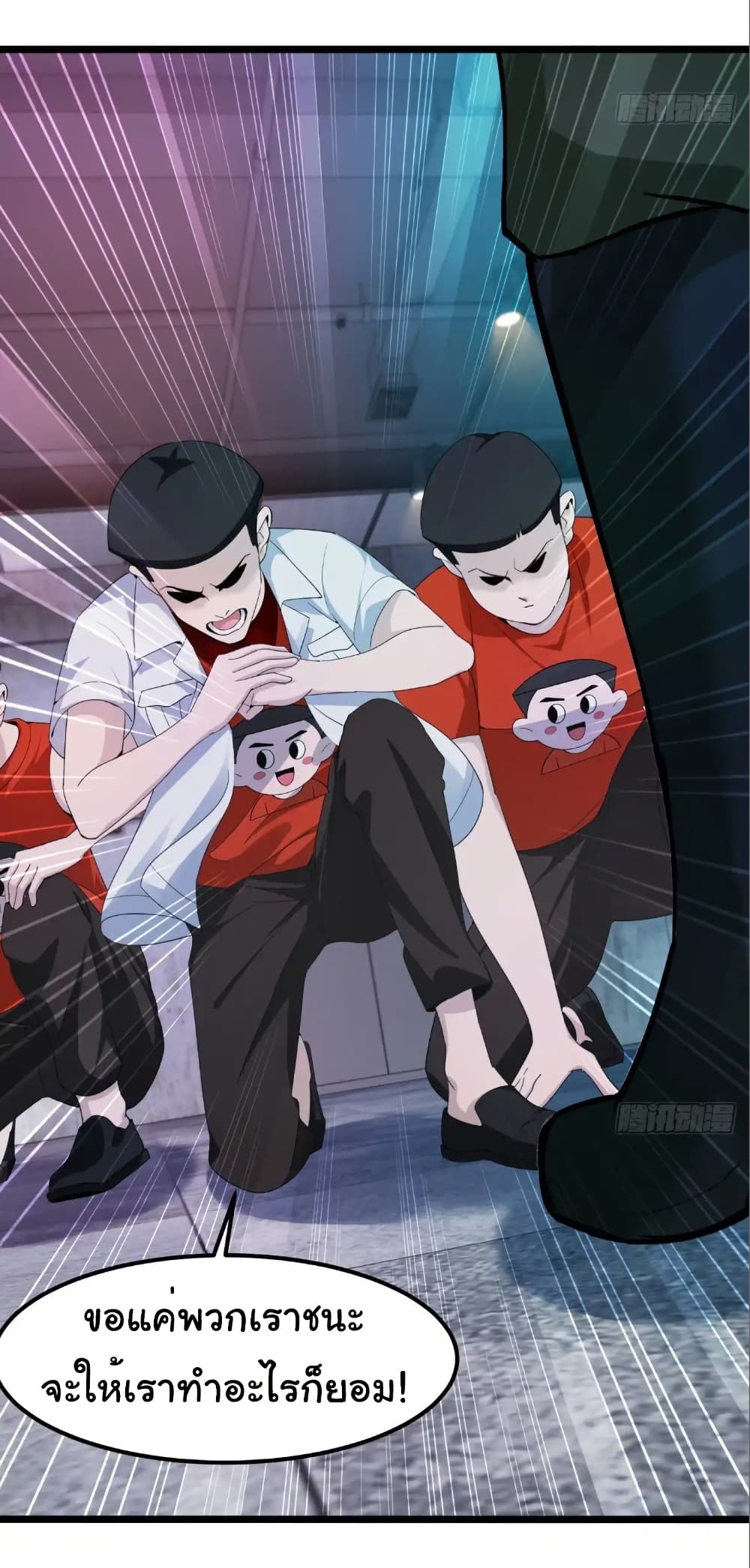อ่านมังงะ Empress wife and trash husband ตอนที่ 46/5.jpg