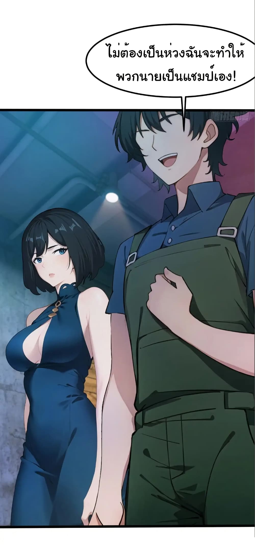 อ่านมังงะ Empress wife and trash husband ตอนที่ 46/6.jpg