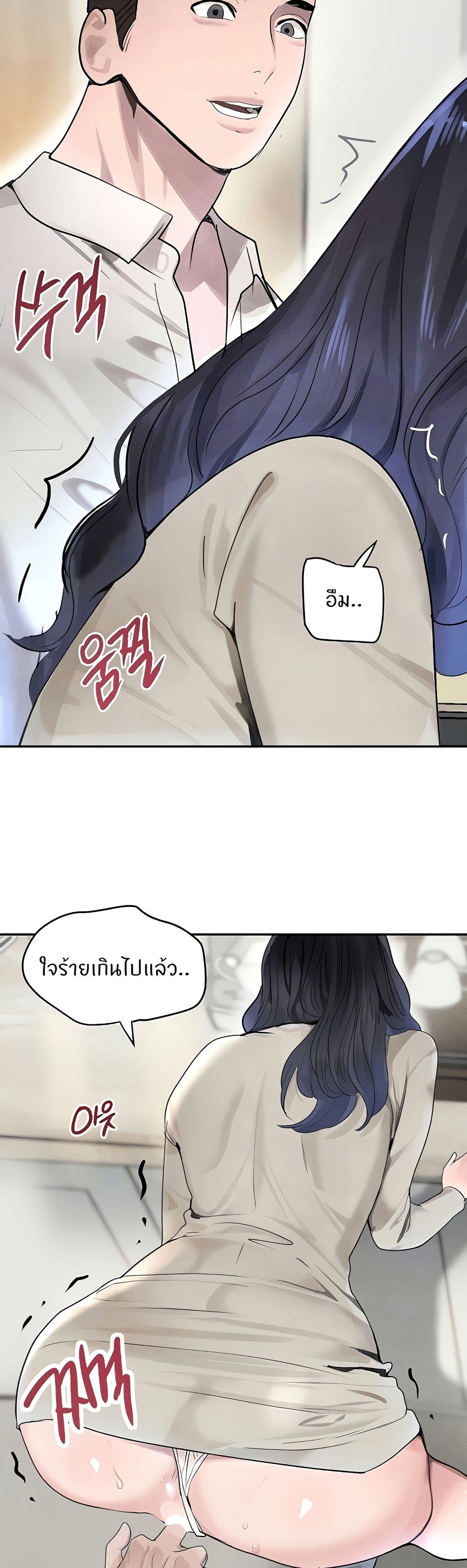 อ่านมังงะ The Boss’s Daughter ตอนที่ 19/6.jpg
