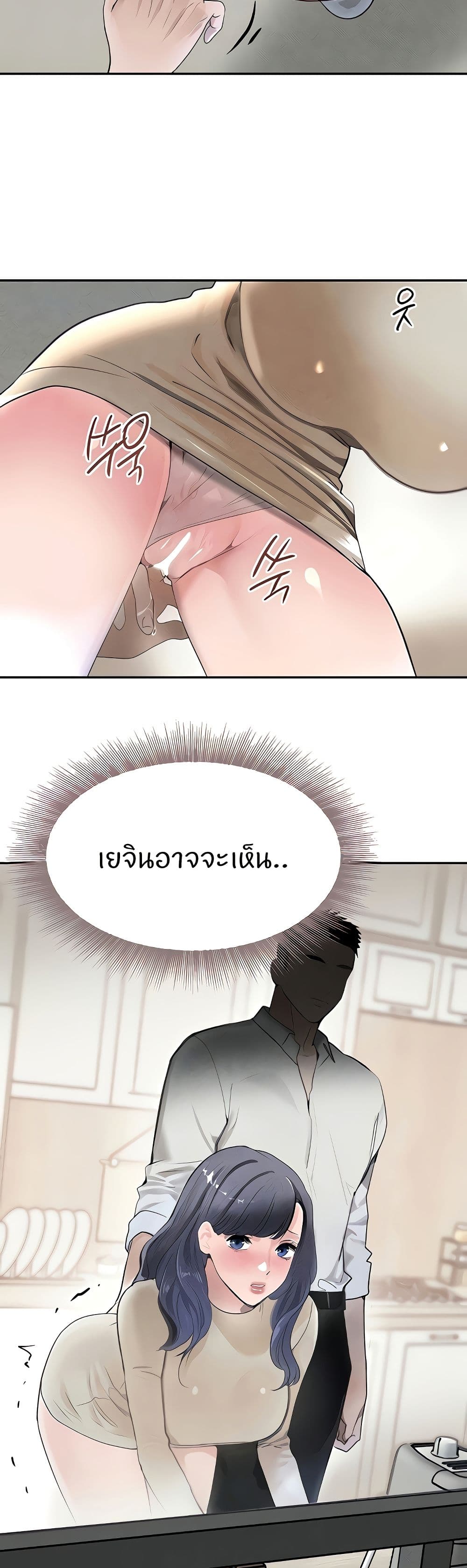 อ่านมังงะ The Boss’s Daughter ตอนที่ 19/7.jpg