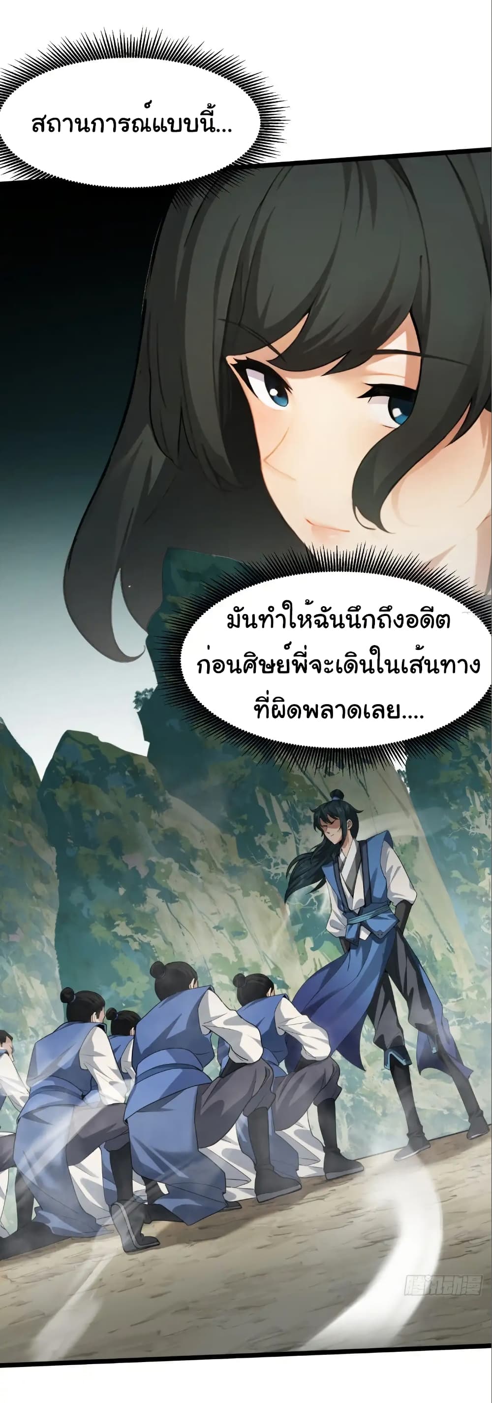 อ่านมังงะ Empress wife and trash husband ตอนที่ 46/7.jpg