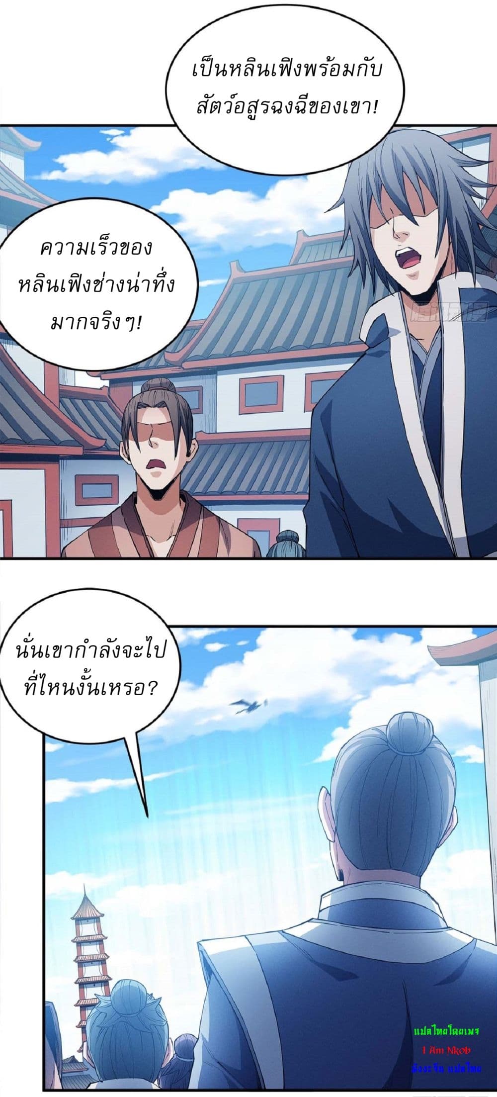อ่านมังงะ God of Martial Arts ตอนที่ 629/7.jpg