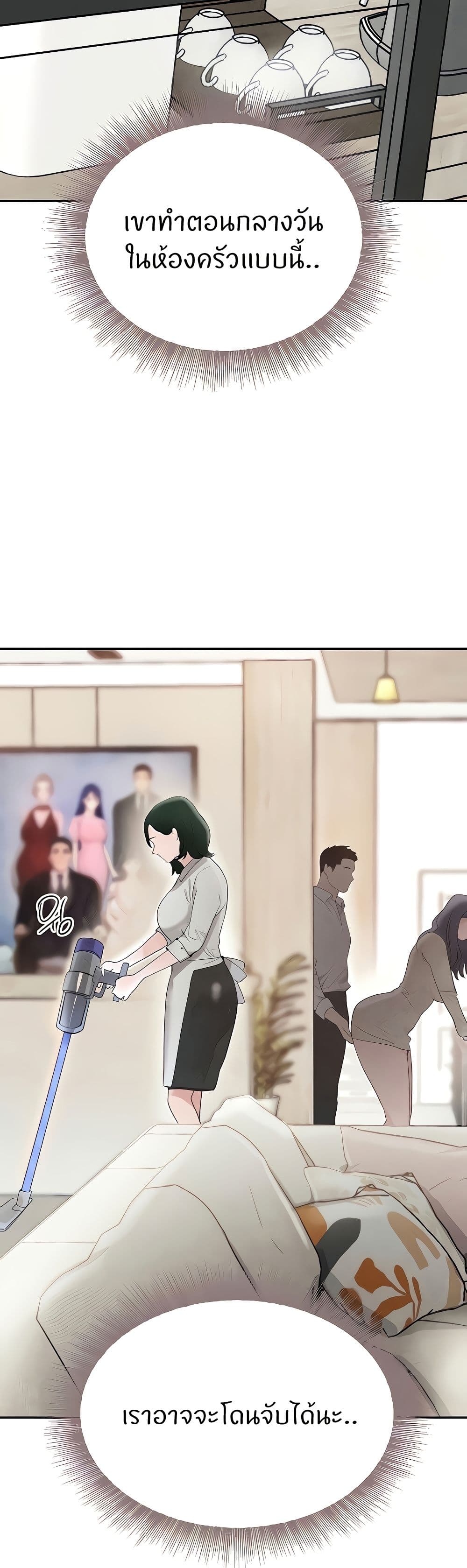 อ่านมังงะ The Boss’s Daughter ตอนที่ 19/8.jpg