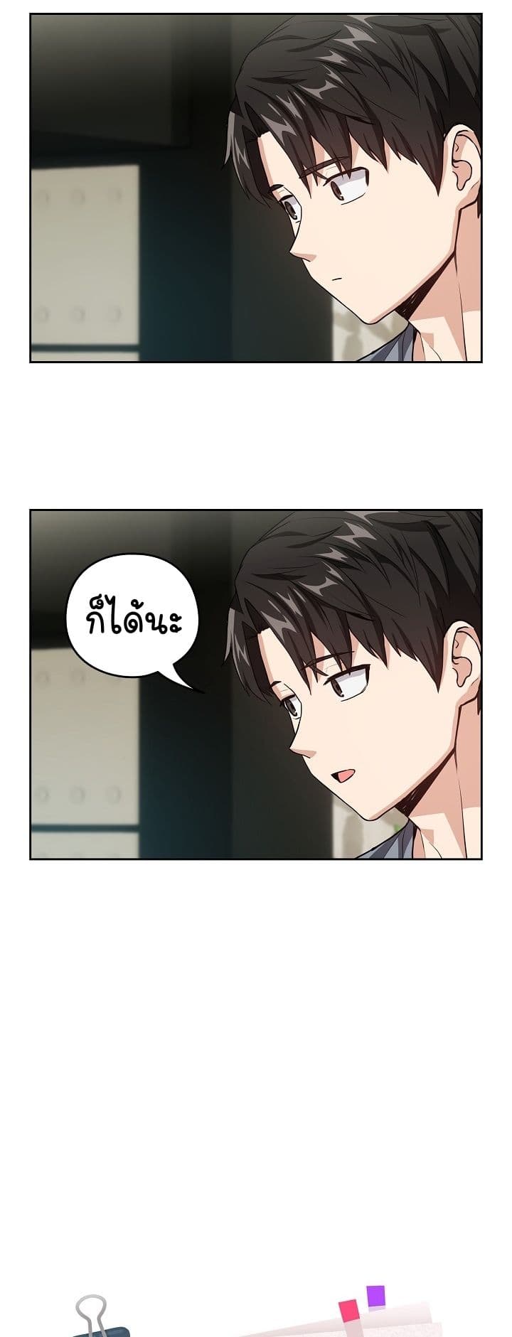 อ่านมังงะ After Work Love Affairs ตอนที่ 41/9.jpg