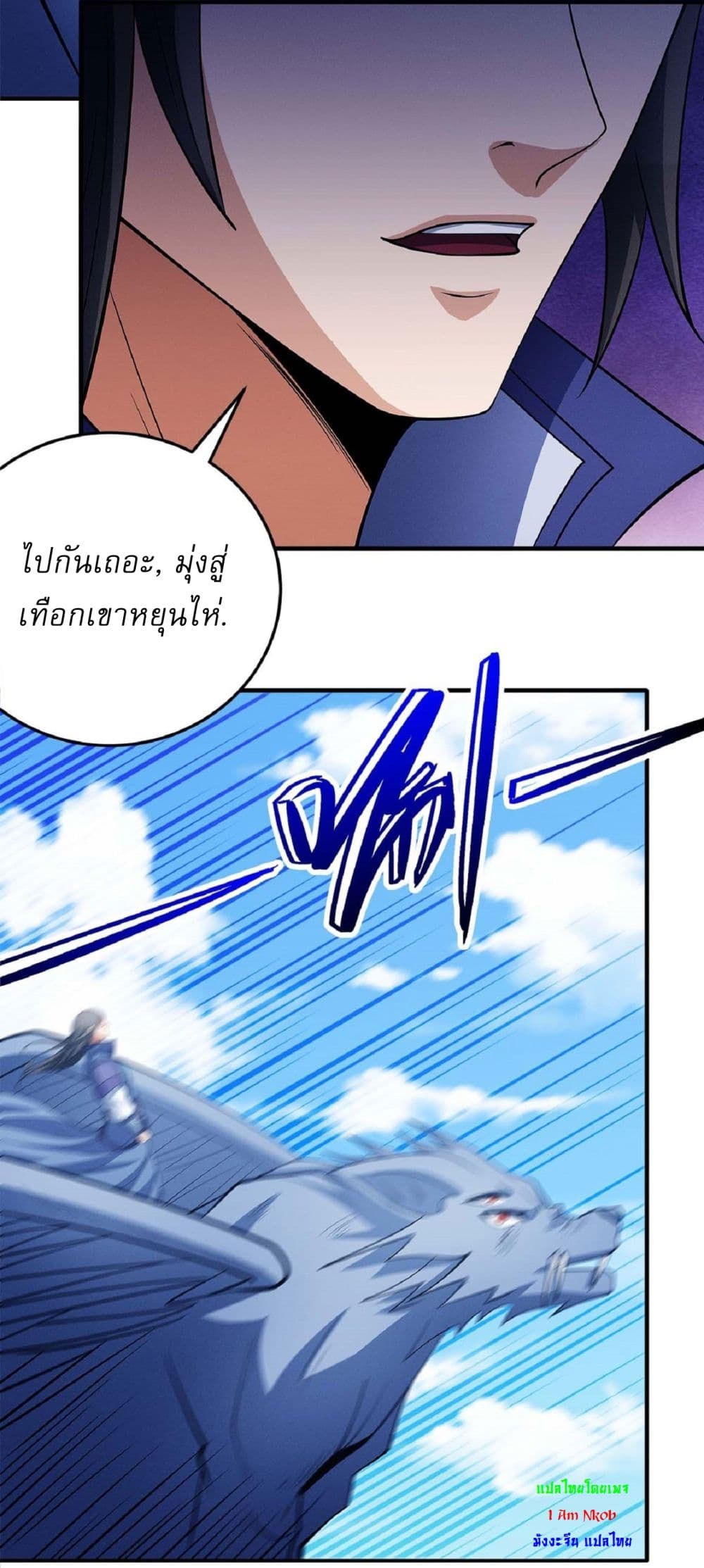 อ่านมังงะ God of Martial Arts ตอนที่ 629/9.jpg