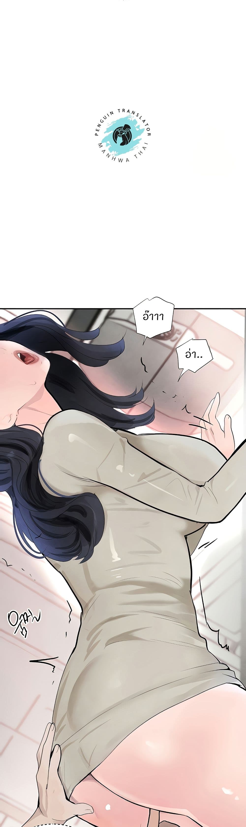 อ่านมังงะ The Boss’s Daughter ตอนที่ 19/9.jpg