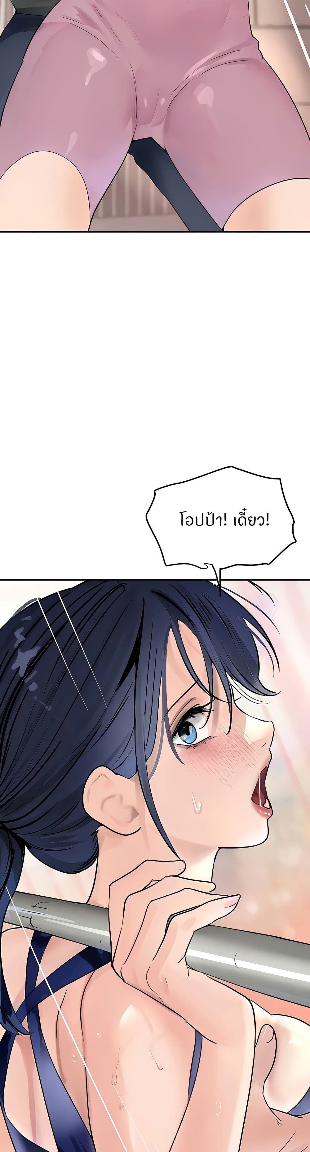 อ่านมังงะ The Boss’s Daughter ตอนที่ 18/9.jpg