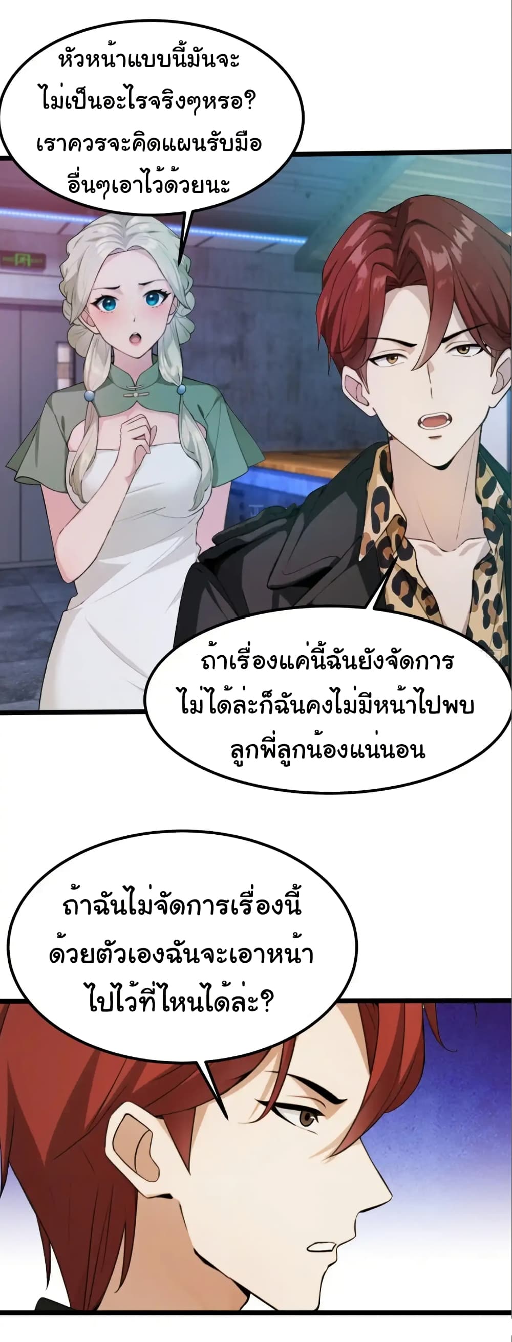 อ่านมังงะ Empress wife and trash husband ตอนที่ 46/9.jpg