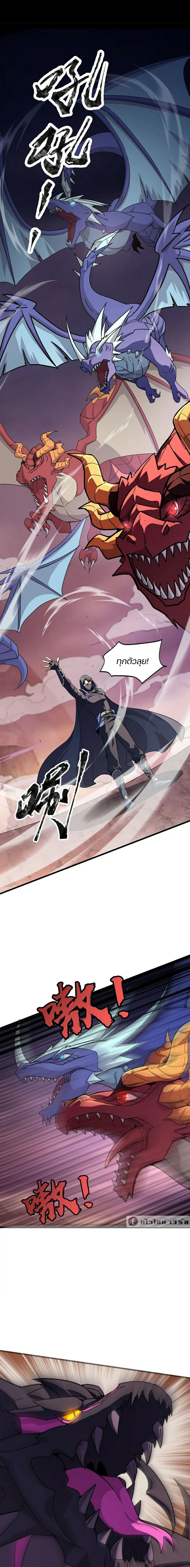 อ่านมังงะ SSS-Rank Lone Summoner ตอนที่ 121/0.jpg