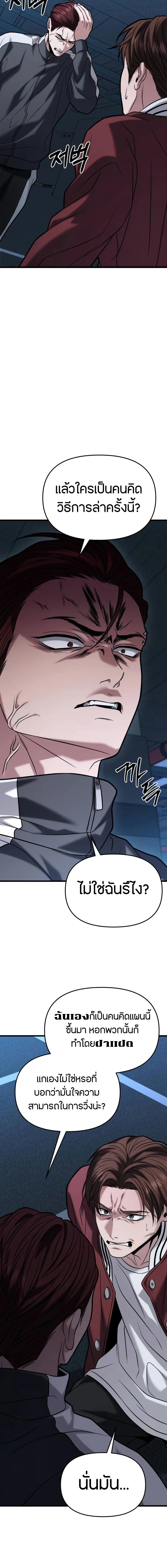อ่านมังงะ Absolute Person in Every Corner ตอนที่ 18/06-optimized.jpg_1.jpg