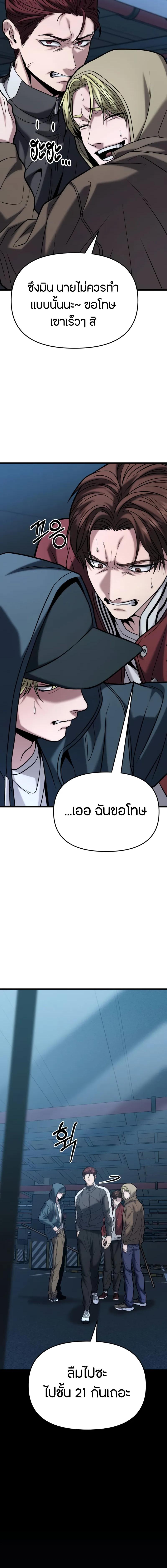อ่านมังงะ Absolute Person in Every Corner ตอนที่ 18/07-optimized.jpg_1.jpg