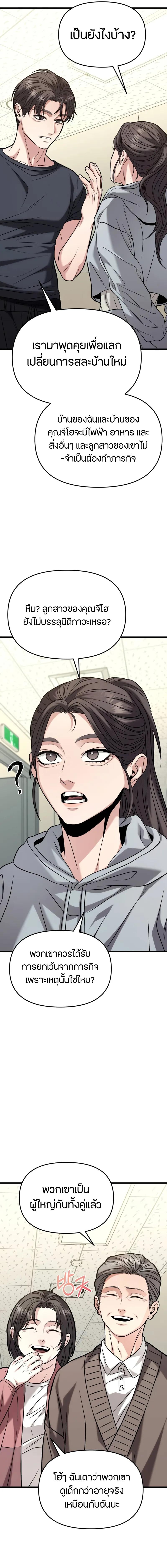 อ่านมังงะ Absolute Person in Every Corner ตอนที่ 18/10-optimized.jpg_0.jpg