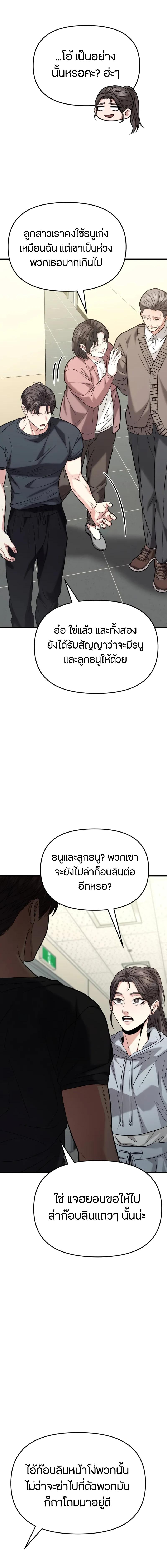 อ่านมังงะ Absolute Person in Every Corner ตอนที่ 18/10-optimized.jpg_1.jpg