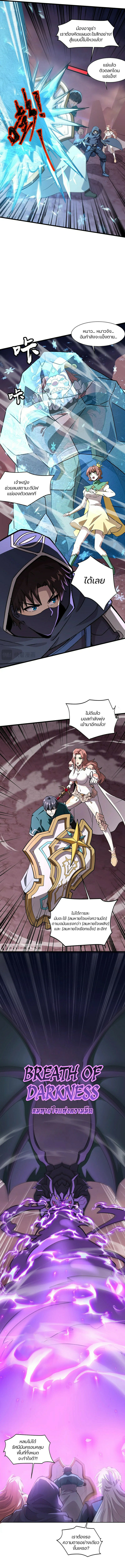 อ่านมังงะ SSS-Rank Lone Summoner ตอนที่ 121/10.jpg