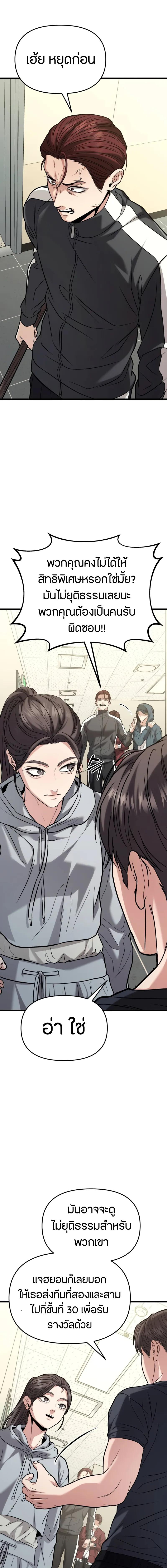 อ่านมังงะ Absolute Person in Every Corner ตอนที่ 18/11-optimized.jpg_0.jpg