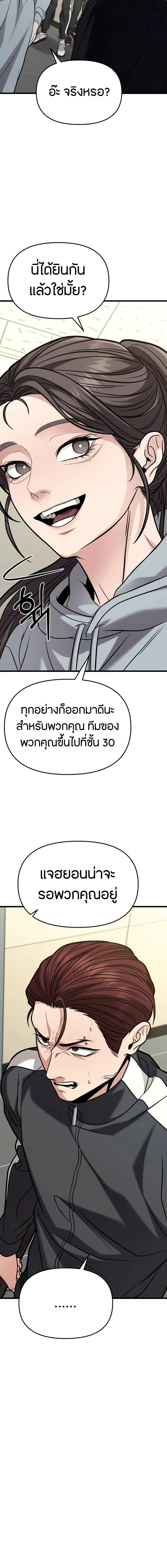 อ่านมังงะ Absolute Person in Every Corner ตอนที่ 18/11-optimized.jpg_1.jpg