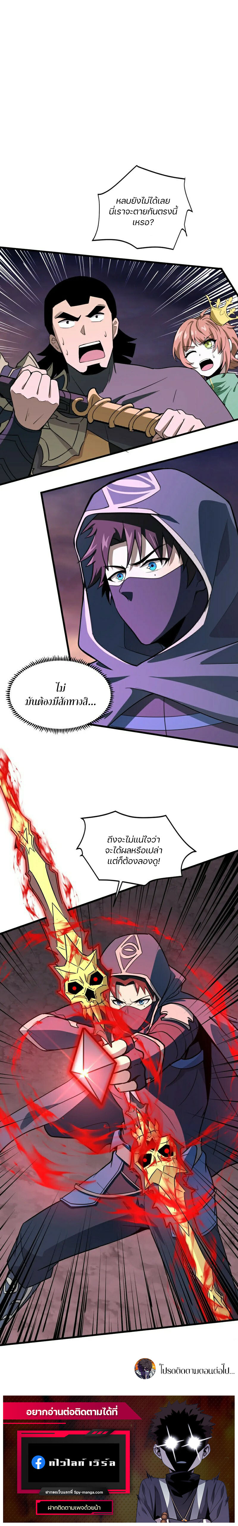 อ่านมังงะ SSS-Rank Lone Summoner ตอนที่ 121/11.jpg