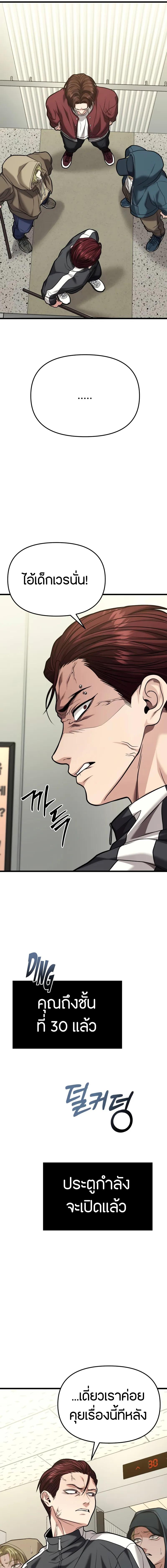 อ่านมังงะ Absolute Person in Every Corner ตอนที่ 18/13-optimized.jpg_0.jpg