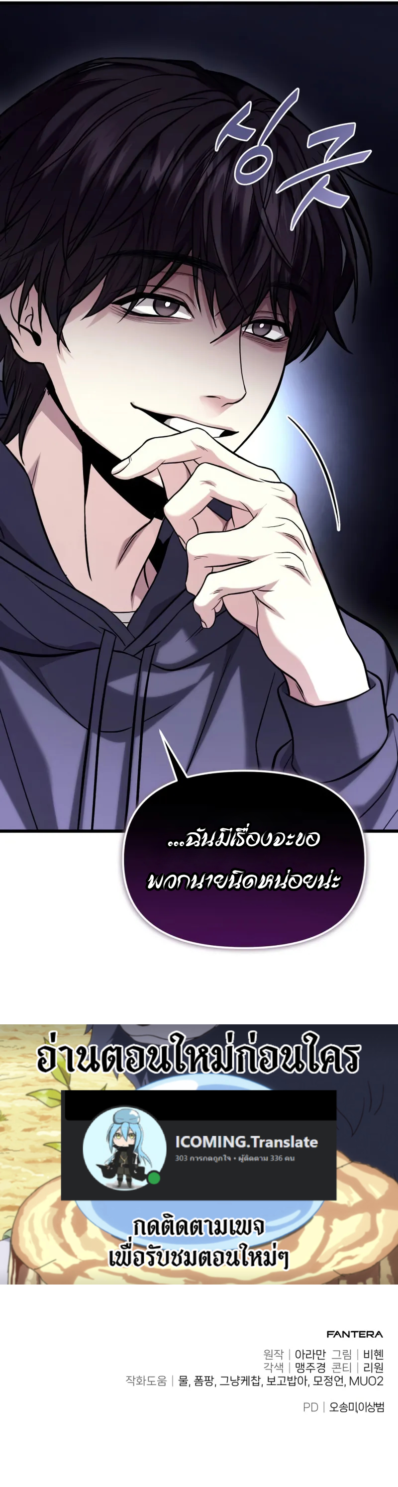 อ่านมังงะ Absolute Person in Every Corner ตอนที่ 18/16-optimized.jpg