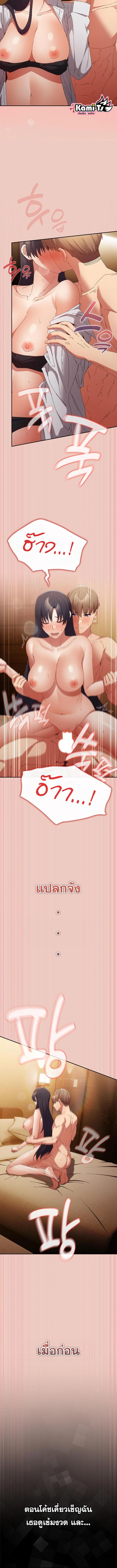 อ่านมังงะ That’s Not How You Do It ตอนที่ 111/1_2.jpg