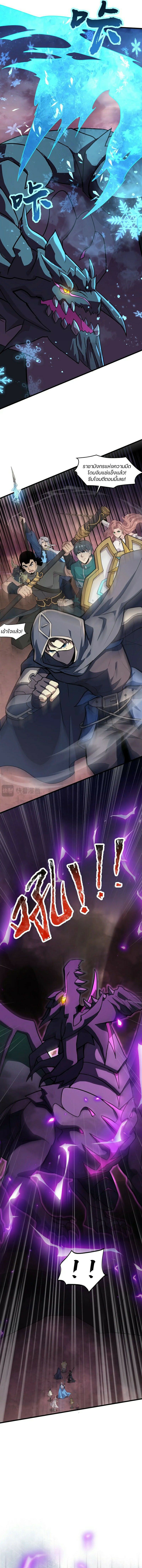 อ่านมังงะ SSS-Rank Lone Summoner ตอนที่ 121/2.jpg