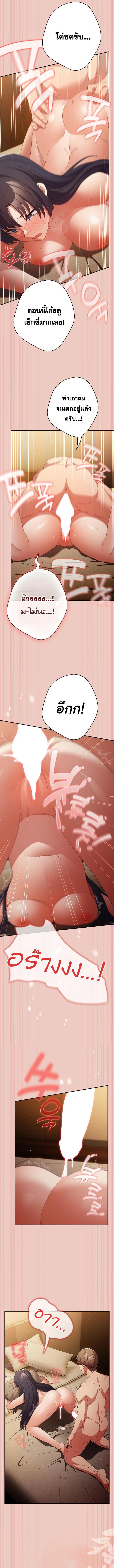 อ่านมังงะ That’s Not How You Do It ตอนที่ 111/2_1.jpg