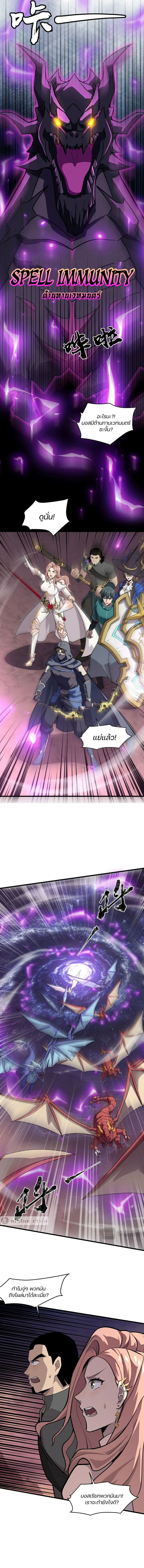 อ่านมังงะ SSS-Rank Lone Summoner ตอนที่ 121/3.jpg