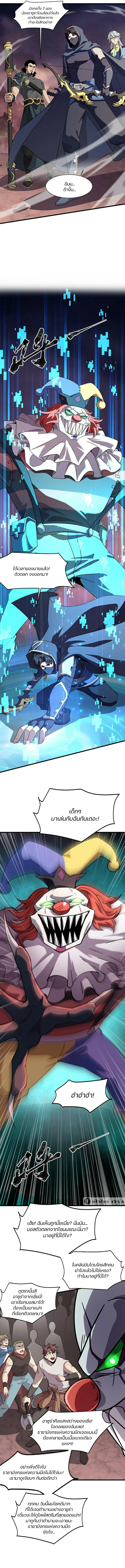อ่านมังงะ SSS-Rank Lone Summoner ตอนที่ 121/4.jpg