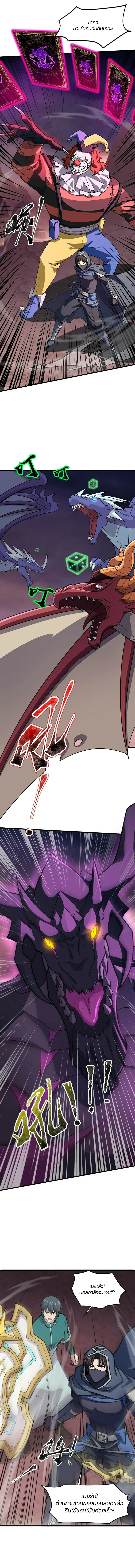 อ่านมังงะ SSS-Rank Lone Summoner ตอนที่ 121/5.jpg