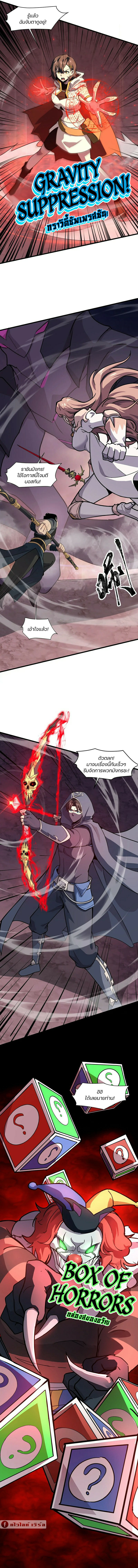 อ่านมังงะ SSS-Rank Lone Summoner ตอนที่ 121/6.jpg