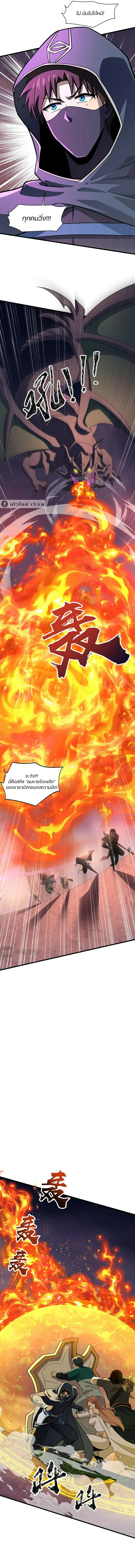 อ่านมังงะ SSS-Rank Lone Summoner ตอนที่ 121/8.jpg