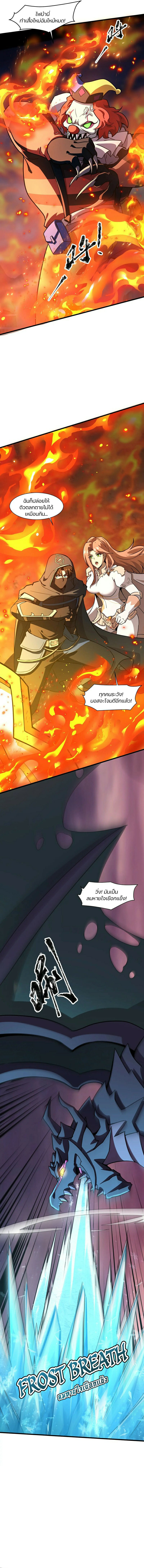 อ่านมังงะ SSS-Rank Lone Summoner ตอนที่ 121/9.jpg