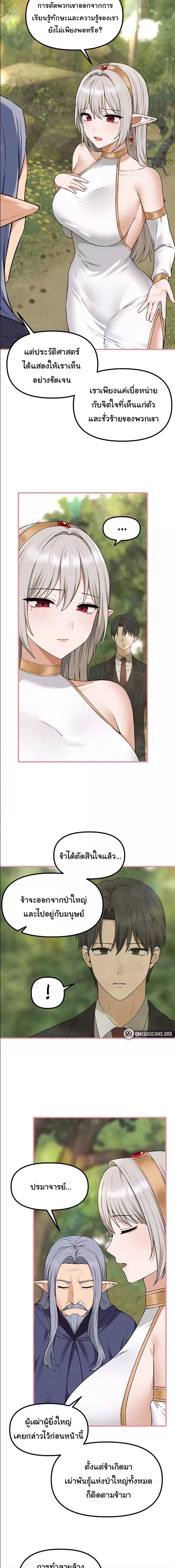 อ่านมังงะ Elf Who Likes To Be Humiliated ตอนที่ 90/0_1.jpg