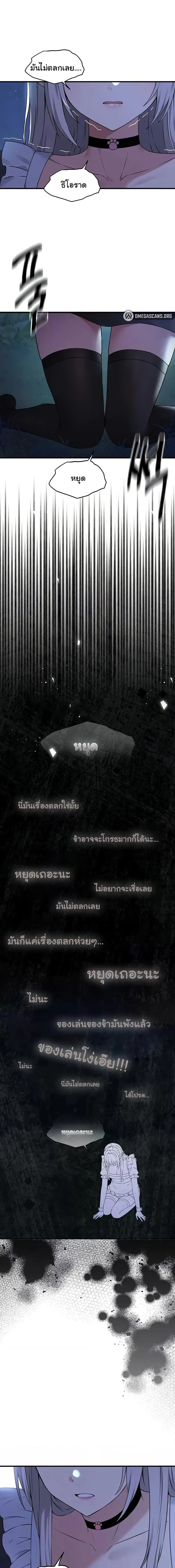 อ่านมังงะ Elf Who Likes To Be Humiliated ตอนที่ 88/0_1.jpg